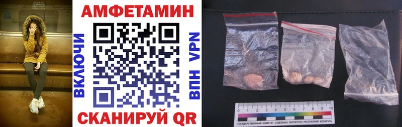 Амфетамин VHQ  Староминская 