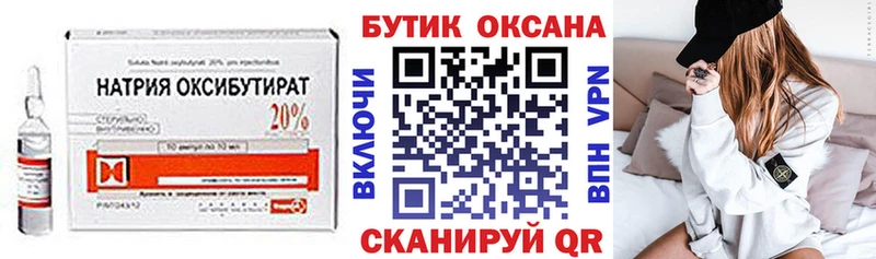 МЕГА сайт  Староминская  БУТИРАТ оксибутират 