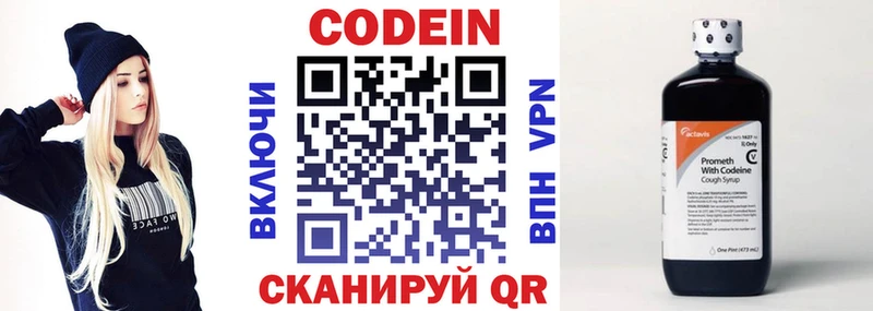 Codein Purple Drank  Староминская 