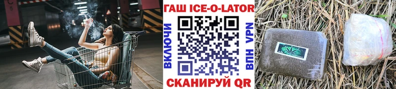 shop официальный сайт  Староминская  ГАШ Ice-O-Lator 